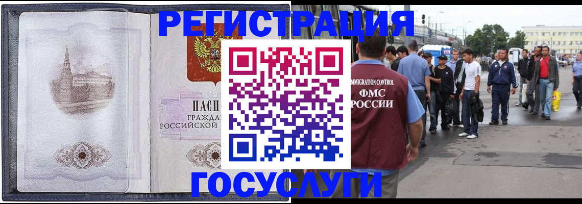 миграционный учет в Инте