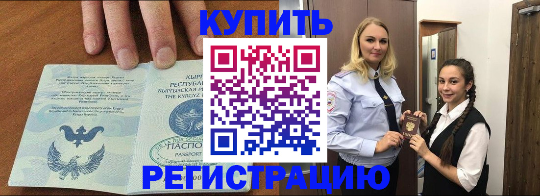 прописка для школы в Инте